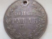 1 рубль серебро 1867 год