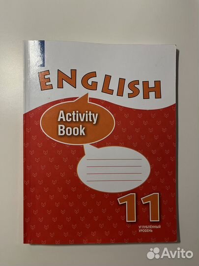 Рабочая тетрадь по английскому 11 класс