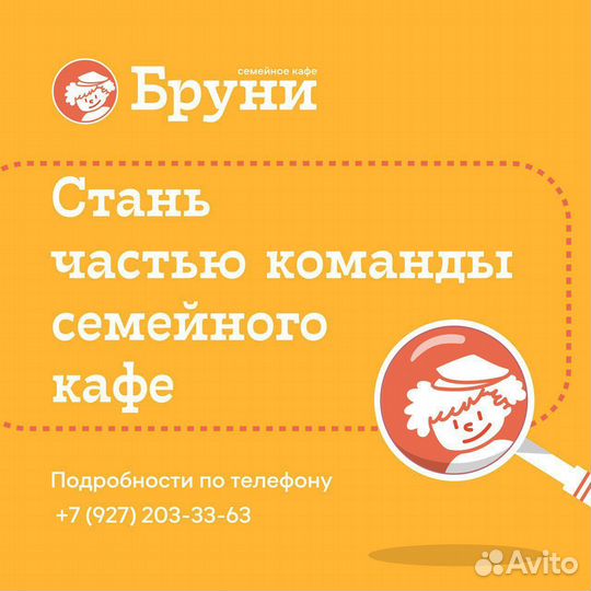 Повар в кафе Бруни