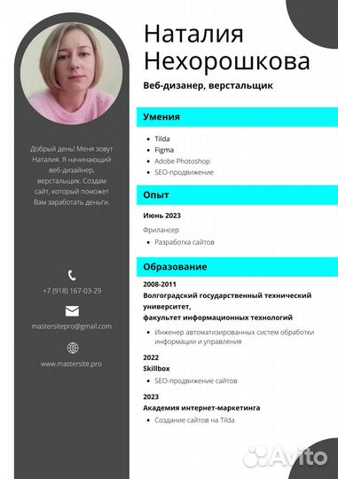 Разработка сайтов