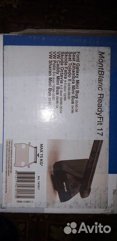 Багажник на крышу комплект RF17