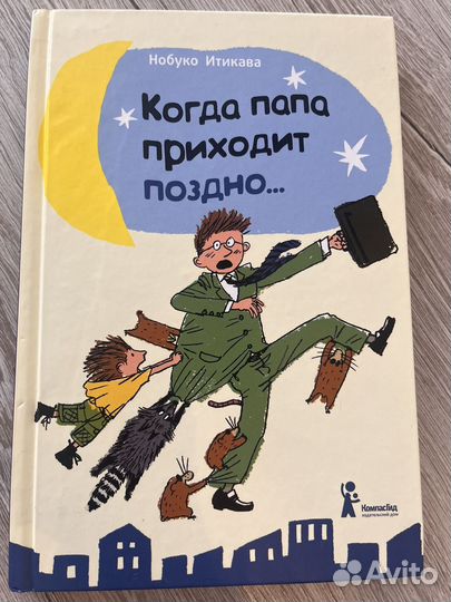 Книги детские