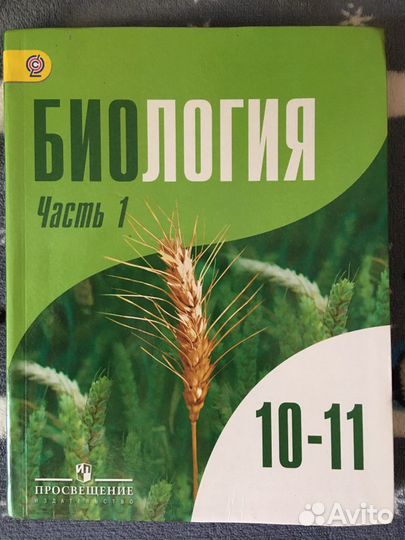 Учебники за 10-11 классы