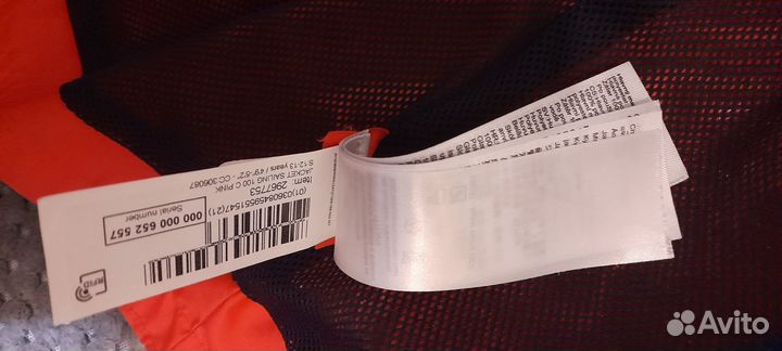 Ветровка р. 152