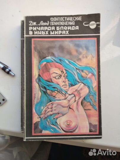 Книги фантастика