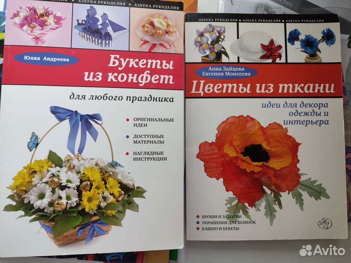 Книги рукоделие