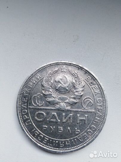 1 рубль 1924