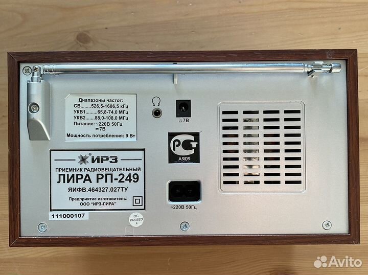Радиоприемник Лира рп 249 в стиле ретро