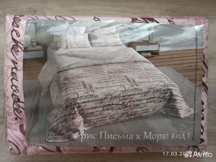 Постельное белье перкаль