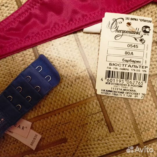 Новые Бюстгальтеры 75ав Infinity Черемушк Милавица