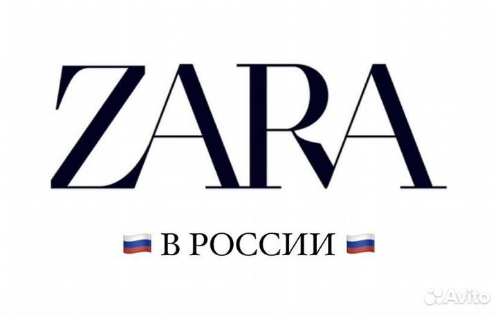 Новая коллекция Zara