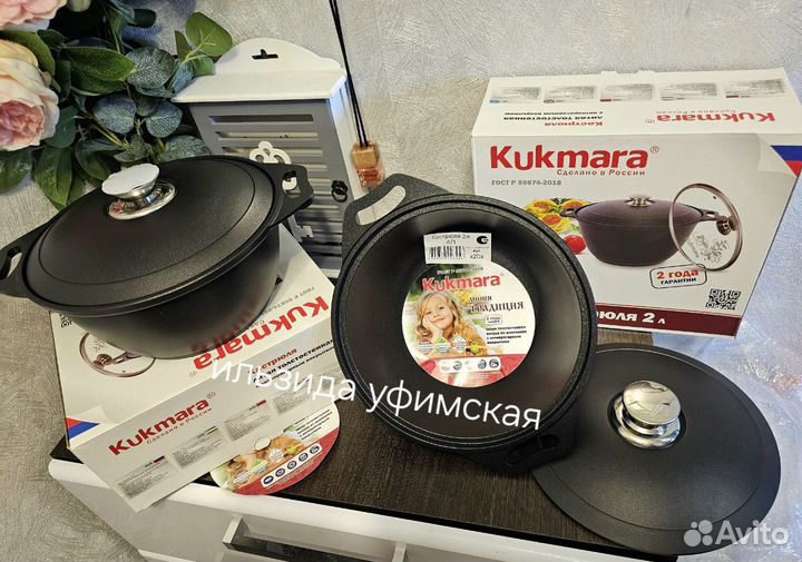 Кастрюля 2л Kukmara Сковорода казан черный