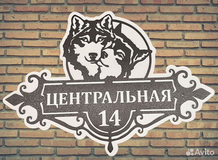 Указатель с адресом на дом