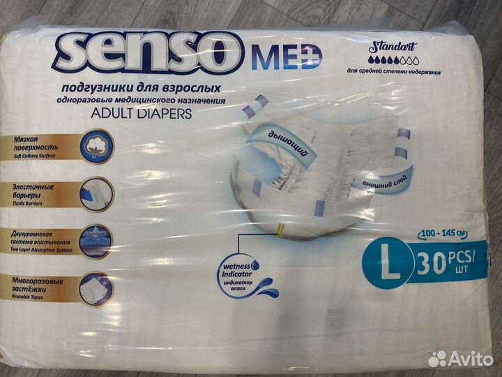 Памперсы для взрослых 3 размер