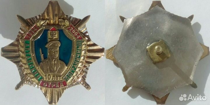 Знак фпс фсб РФ пограничник погранслужба Россия