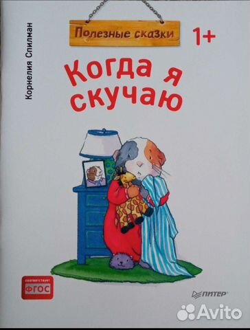 Детские книги в ассортименте