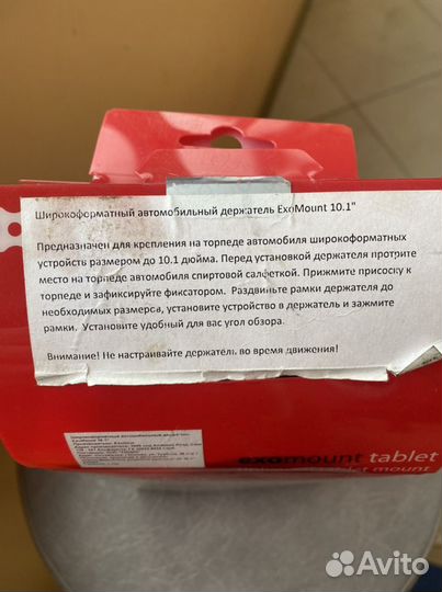 Держатель автомобильный