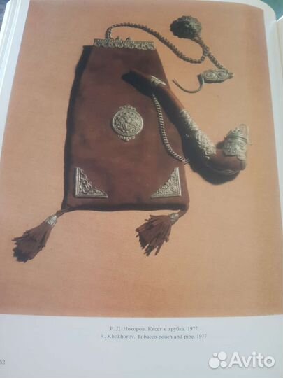 Современное народное искусство книга