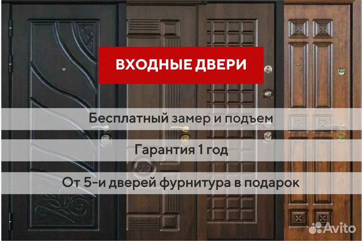 Дверь входная наружная