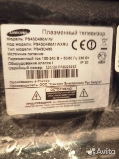Samsung ps43d490a1w