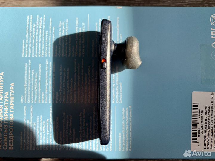 Блютуз гарнитура Samsung EO-MG920