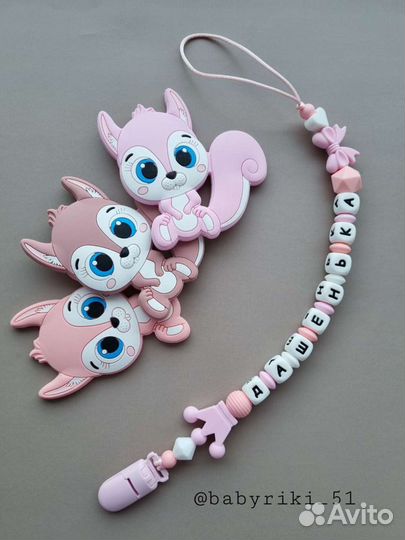 Прорезыватель-держатель