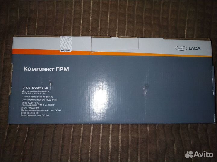 Комплект ремнь грм и ролики