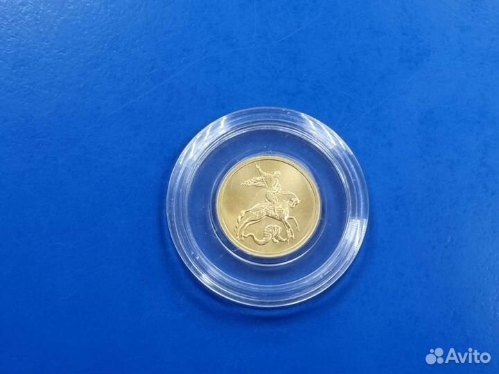 50 рублей Георгий победоносец золото 999
