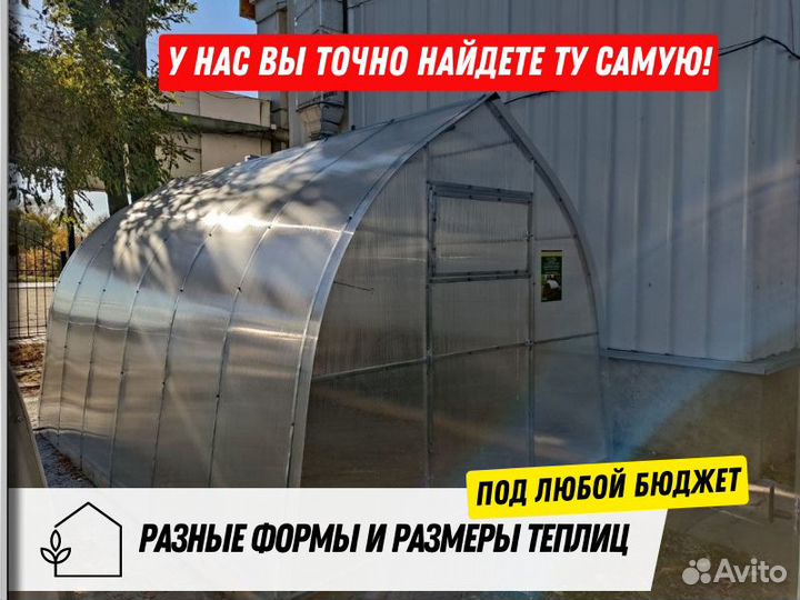 Теплица