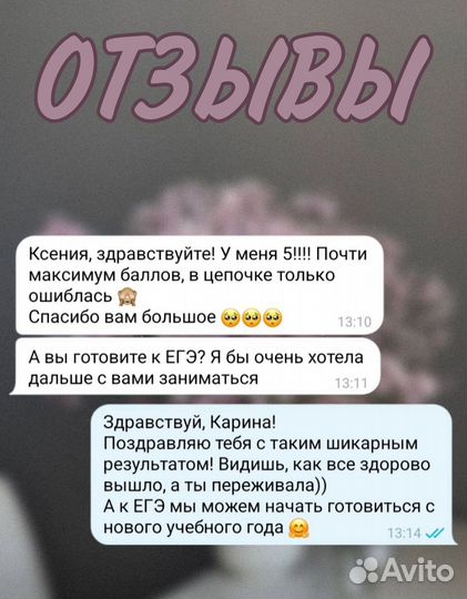 Репетитор по химии