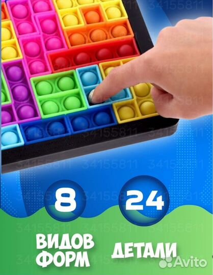 Тетрис монтессори попит Pop it