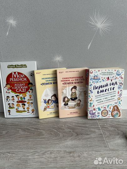 Книги для будущих мам