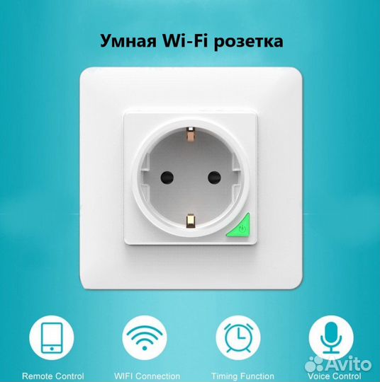 Умная Wi-Fi розетка Tuya Smart Life с Алисой