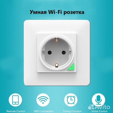 Умная Wi-Fi розетка Tuya Smart Life с Алисой