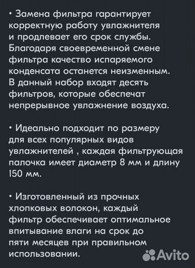Фильтры для увлажнителя воздуха