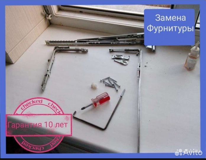 Ремонт и регулировка пластиковых окон и дверей