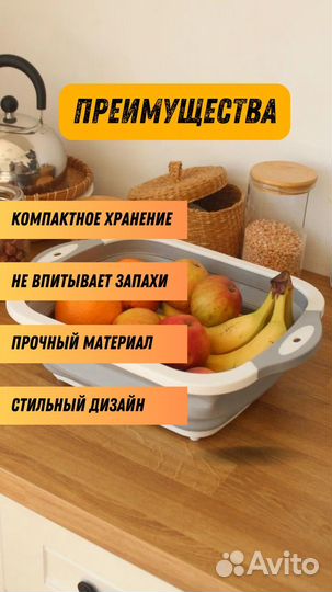 Доска разделочная 3 в 1