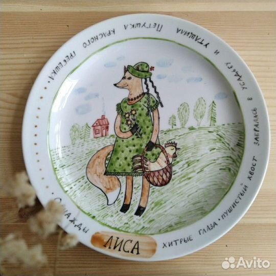 Тарелка для детей с потешками. Фарфор