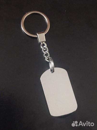 Брелок обниму и не отпущу