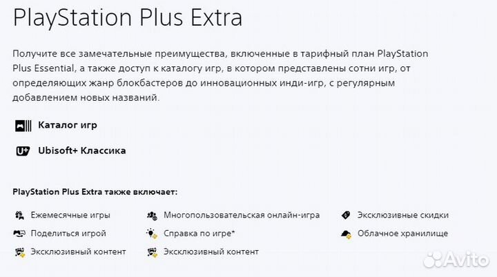 Подписка PlayStation Plus Poland