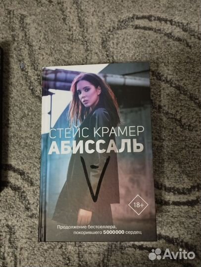 Книга Абиссаль