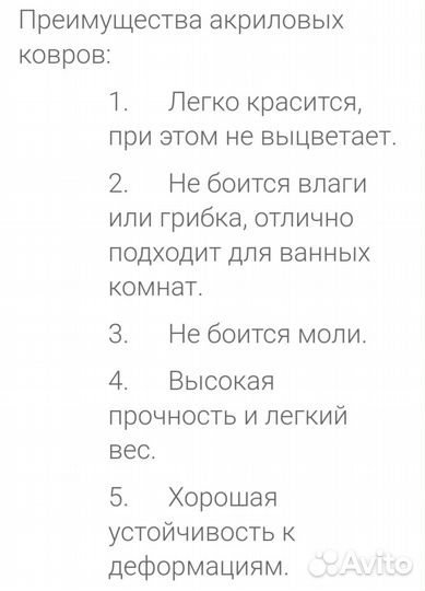 Ковер детский Esprit