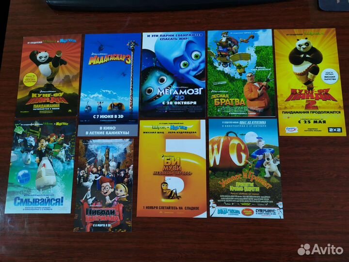 Кинофлаеры / Афиши / Листовки - Мультфильмы