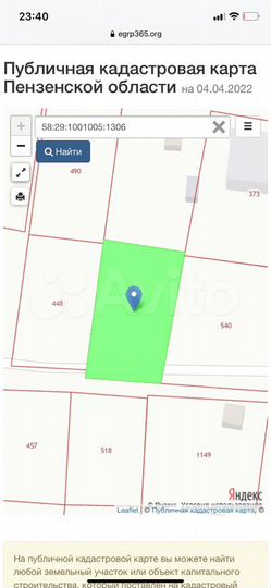 Участок 8 сот. (ИЖС)