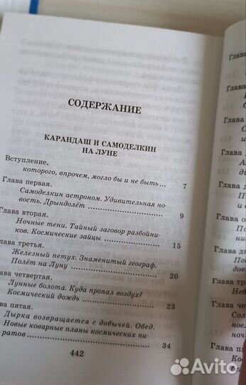 Книги для детей