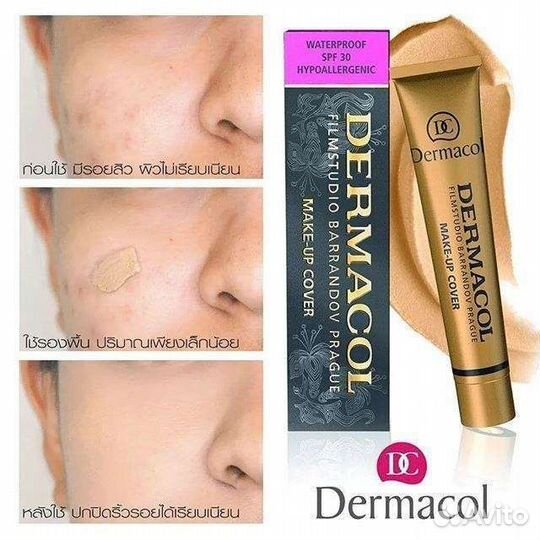 Дермакол крем маскирующий тональный крем