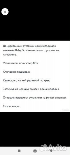 Комбинезон демисезонный