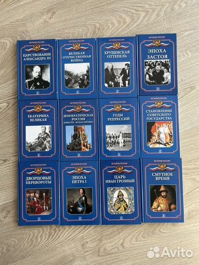 Книги История России
