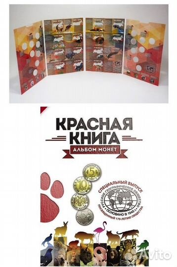 Альбомы для монет России