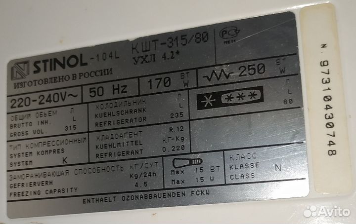 Холодильник Stinol-104L б/у